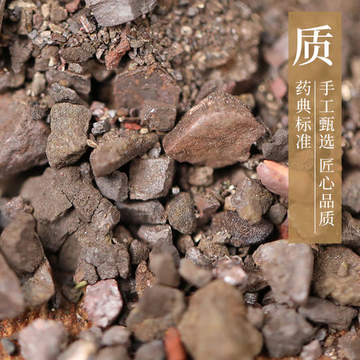 煅自然铜 康美中药饮片 独立小包装 商品图1