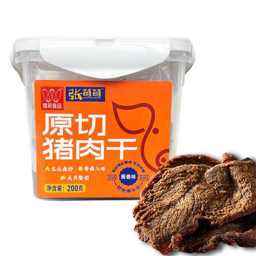 唯新张萌萌200g原切猪肉干酱香味罐装 商品图3