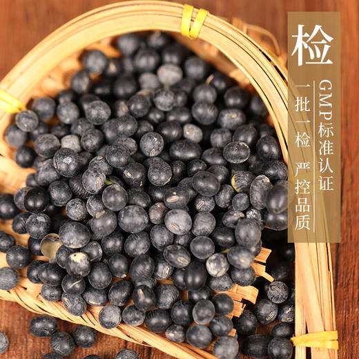 黑豆 康美中药饮片 独立小包装 商品图3