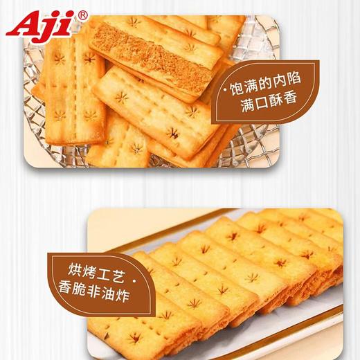 Aji酥脆饼干128g（蟹黄味肉松/松茸肉松/牛肉馅） 商品图3