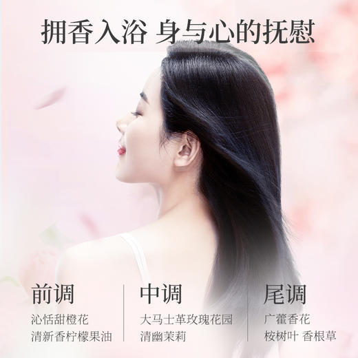 阿道夫 精油香护理专研  香沐慕斯 心动记忆沐浴乳 520ml 48小时发货 商品图5