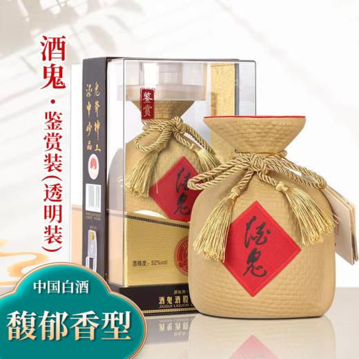 【馥郁香型】酒鬼鉴赏装500ml 52度 商品图0