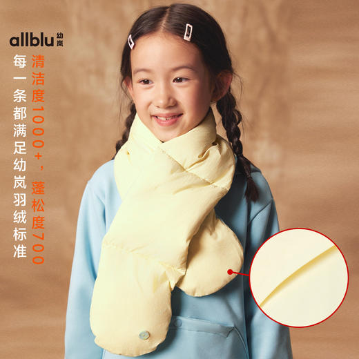 【特别上新-为岚色地球助力】幼岚新生羽绒围巾亲子款 商品图1