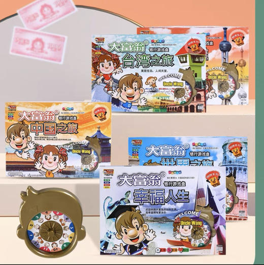 大富翁大号经典豪华升级版桌游 100克(g) 商品图0