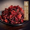 山萸肉/山茱萸 药食同源康美中药饮片 独立小包装 商品缩略图1