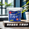 唯新张萌萌200g原切牛肉干酱香味罐装 商品缩略图3
