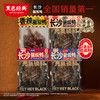 【鲜卤酱板鸭综合链接】黑色经典鲜卤酱板鸭308g/318g/360g/368g 商品缩略图0