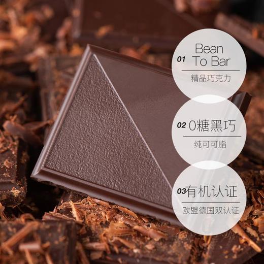 薇莉黑巧克力80g（75%/92%/99%/100%） 商品图1