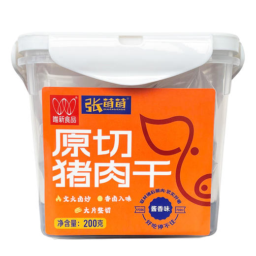 唯新张萌萌200g原切猪肉干酱香味罐装 商品图4