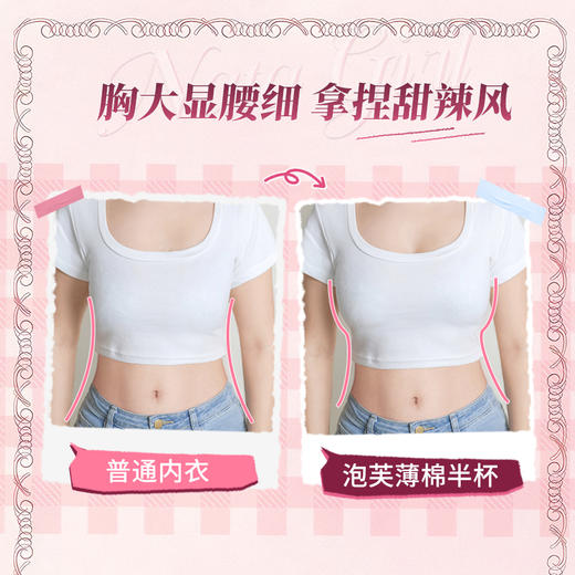 【买三免一】[泡芙半杯]大胸显大内衣女漫画胸文胸秋冬性感胸罩 商品图2