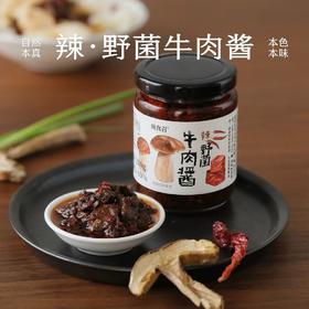 南食召野菌牛肉酱 210g