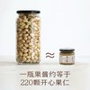 南食召开心果酱 130g 商品缩略图1