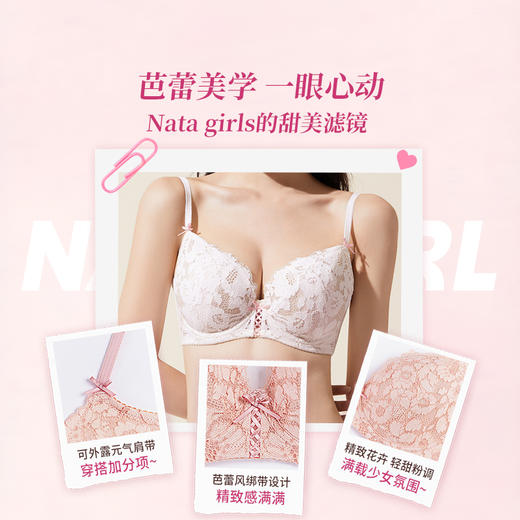 【积分兑换】[甜奶茶]大胸显小超薄文胸蕾丝女士胸罩聚拢内衣女 商品图3