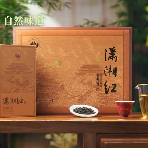 （1217直播）正山堂 古丈红潇湘红160克40泡 商品图0