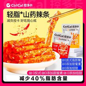 CtrlCal控多卡山药辣条