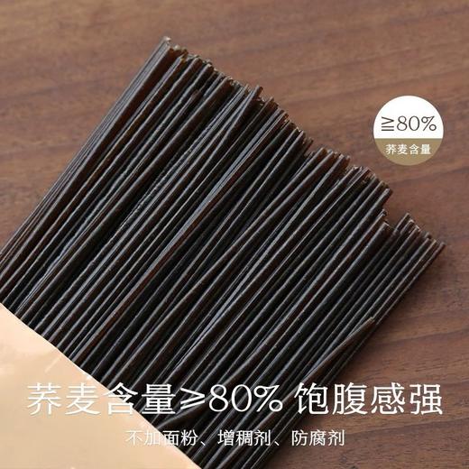 南食召荞麦面 250g 商品图1