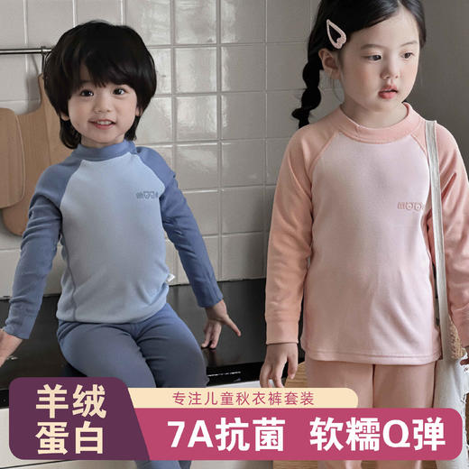 【按照尺码表选码】儿童保暖内衣秋衣秋裤睡衣德绒套装806 100% 商品图1