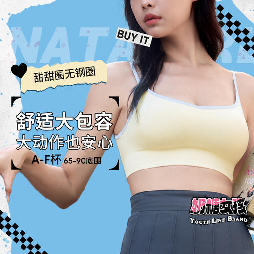 [甜甜圈]大胸吊带背心内衣女带胸垫无钢圈免穿文胸 商品图0