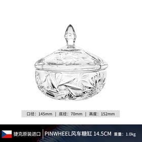 捷克进口BOHEMIA 水晶玻璃水果盘 客厅茶几果盆欧式复古果斗果碗波西米亚风车果斗22cm带盖糖缸15cm