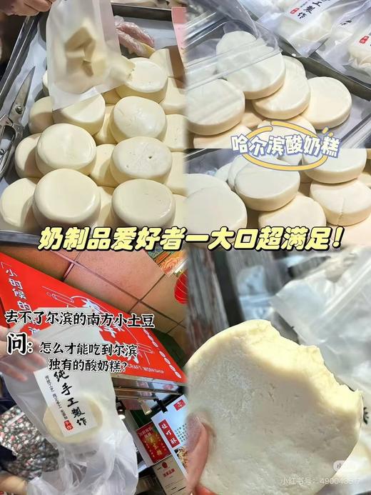 酸奶糕一袋（补单） 商品图2