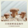 南食召有机香信菇 120g 商品缩略图1