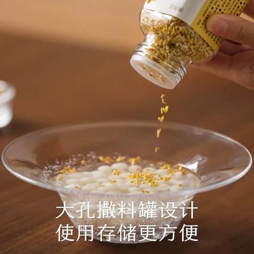 南食召本真干桂花 15g 商品图2