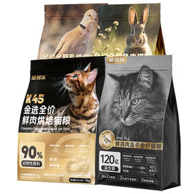 【金多乐金选】低温烘焙粮K45冻干生骨肉全价成幼猫增肥发腮试吃营养/鲜肉乳鸽猫粮实惠装增肥发腮不吃包退