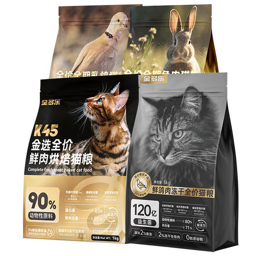 【金多乐金选】低温烘焙粮K45冻干生骨肉全价成幼猫增肥发腮试吃营养/鲜肉乳鸽猫粮实惠装增肥发腮不吃包退 商品图0