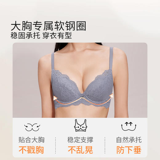 【积分兑换】[邂逅4.0]分胸型3/4杯聚拢防下垂软钢圈大码文胸 商品图3