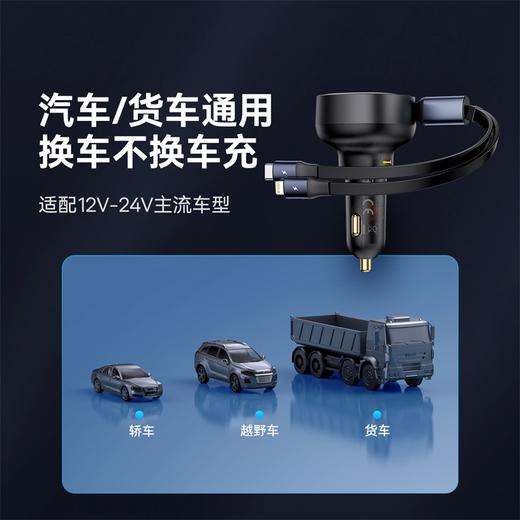 途享Pro 车载充电器带伸缩线 商品图3