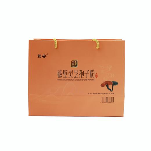 正安 赞安破壁灵芝孢子粉 中老年营养补充 赞安原材 1g/包*60包/盒【不可用券】 商品图6