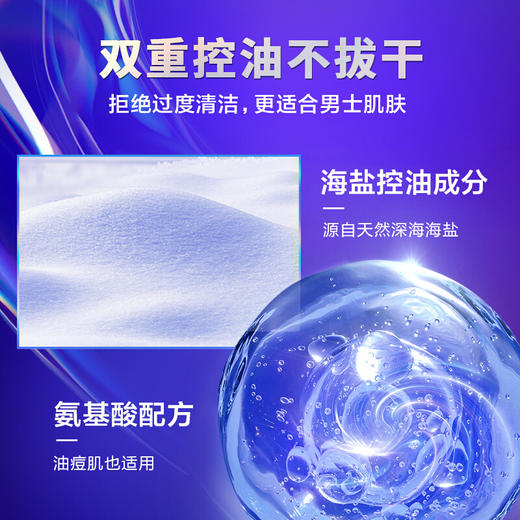阿道夫 男士海盐沐浴露  控油舒爽 380ml 清爽醒肤  48小时发货 商品图1