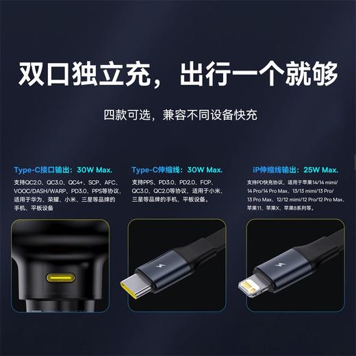 途享Pro 车载充电器带伸缩线 商品图1