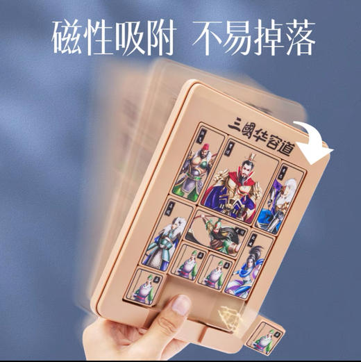 磁力版三国华容道/数字华容道儿童益智玩具 88g 商品图2