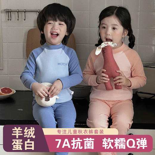 【按照尺码表选码】儿童保暖内衣秋衣秋裤睡衣德绒套装806 100% 商品图0