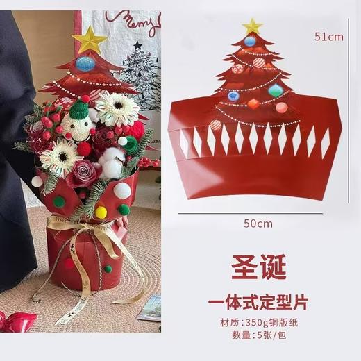 圣诞一体式定型片 商品图1