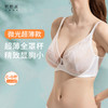 【积分兑换】微光全罩杯超薄单层大胸显小法式显瘦三角杯内衣女 商品缩略图0