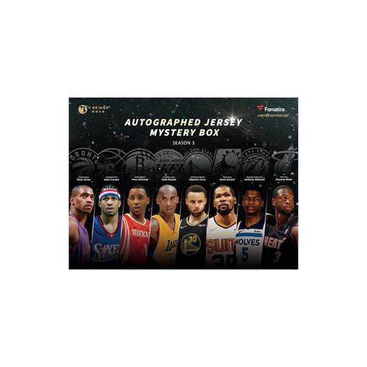 V BEINGS 微缤 篮球签名球衣盲盒 第三季 亲签球衣 科比 库里 文班亚马 塔图姆 爱德华兹 杜兰特 班切罗 穆雷 汤普森 商品图0