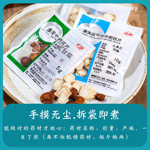 补中益气汤63g/剂 （黄芪/人参片/当归/陈皮/升麻/柴胡（北柴胡）/白术/炙甘草）出自《内外伤辨惑论》 商品图1