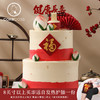 福寿绵长祝寿款寿面水果奶油蛋糕 商品缩略图2