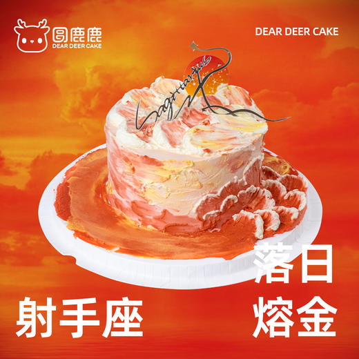 射手座·落日熔金 商品图2