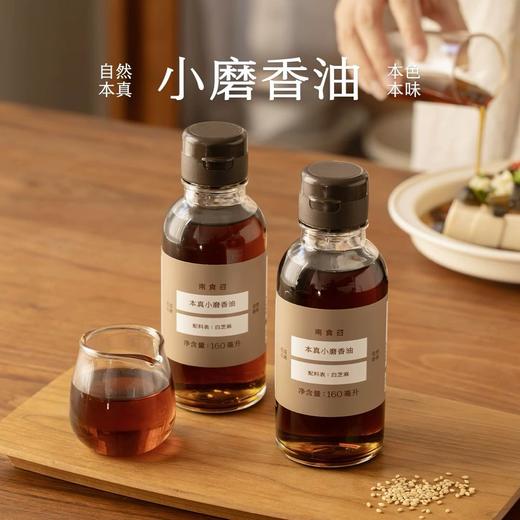 南食召小磨香油 160ml 商品图0