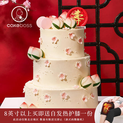 仙桃贺寿水果奶油生日蛋糕 商品图2