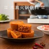 南食召本真火锅底料 320g 商品缩略图0