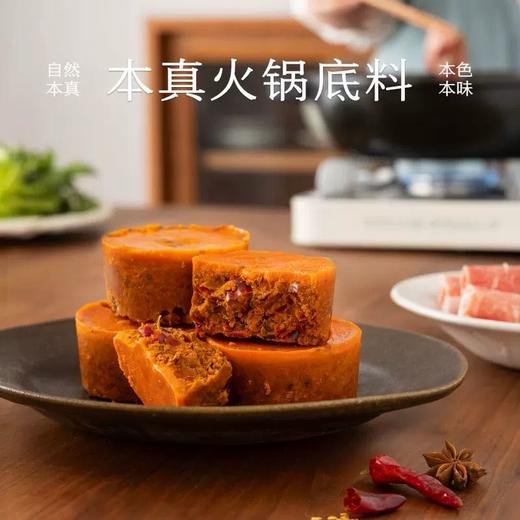 南食召本真火锅底料 320g 商品图0