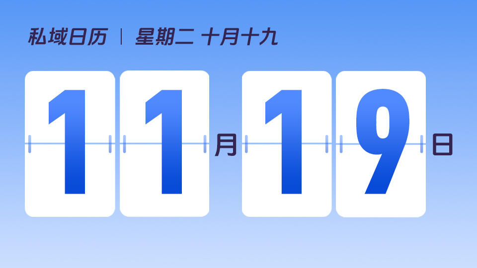 11月19日 | 如何提升消费者服务体验