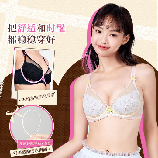 【积分兑换】[慕斯甜心全罩杯]大胸显小全罩杯内衣女超薄蕾丝文胸胸罩 商品图2