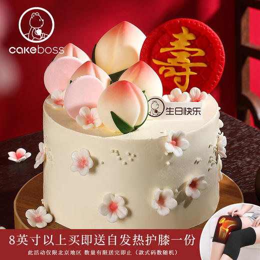 仙桃贺寿水果奶油生日蛋糕 商品图1