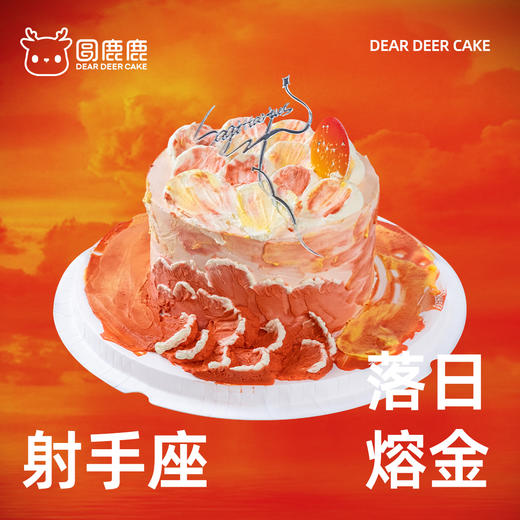 射手座·落日熔金 商品图1