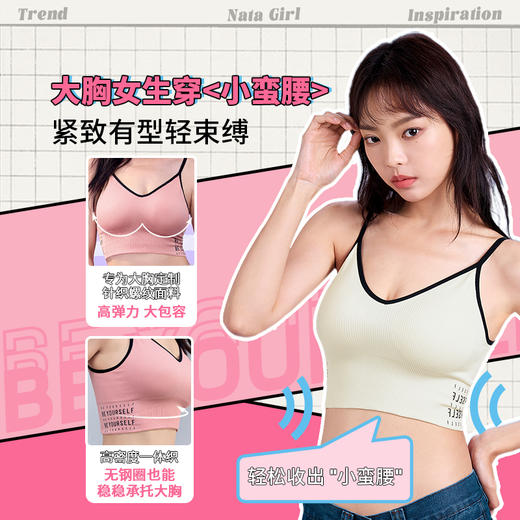 【积分兑换】[香芋派]背心式内衣女无钢圈固定胸垫大胸运动文胸 商品图4
